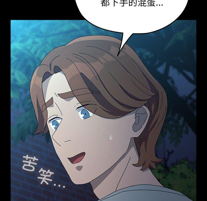 我家的赘婿大人第83話