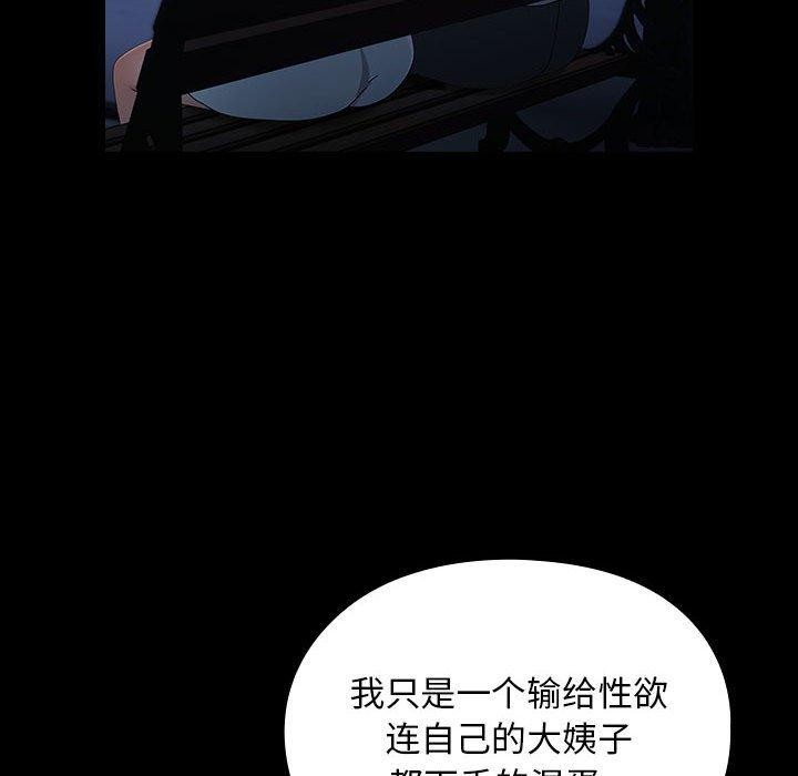 我家的赘婿大人第83話