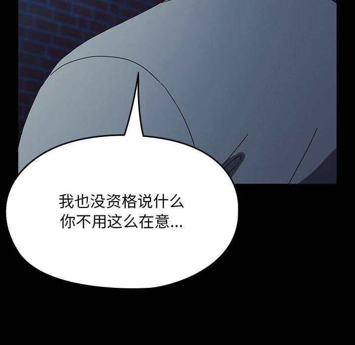 我家的赘婿大人第83話