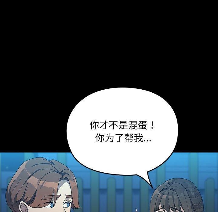 我家的赘婿大人第83話