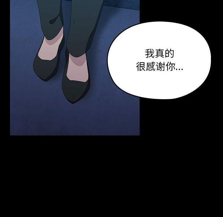 我家的赘婿大人第83話