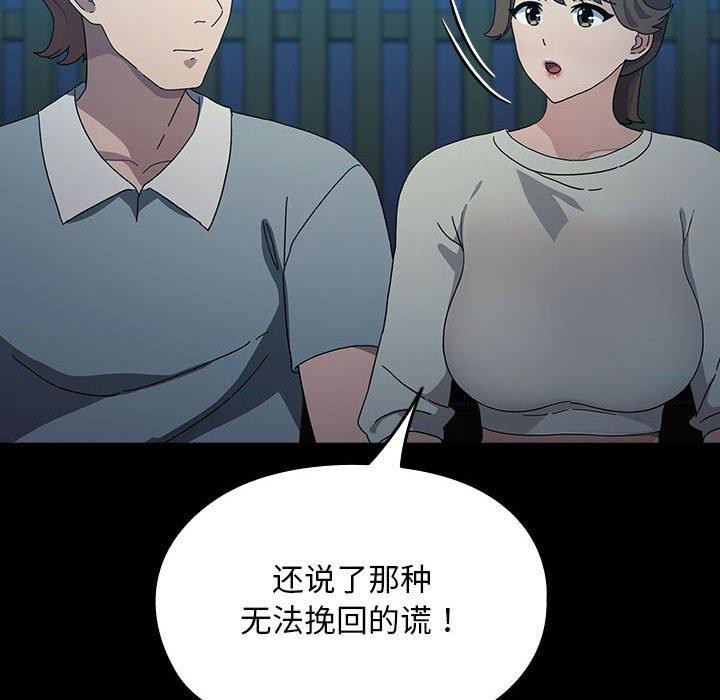 我家的赘婿大人第83話