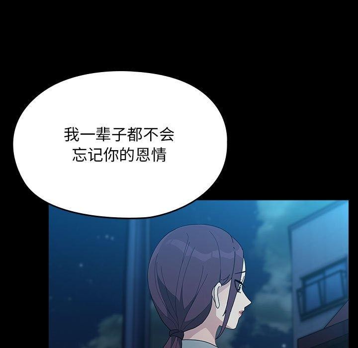 我家的赘婿大人第83話