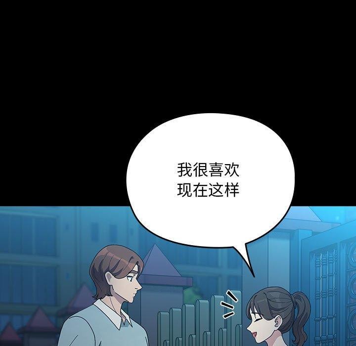 我家的赘婿大人第83話