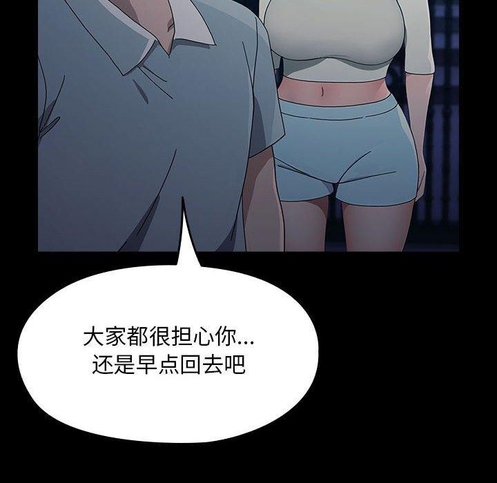 我家的赘婿大人第83話