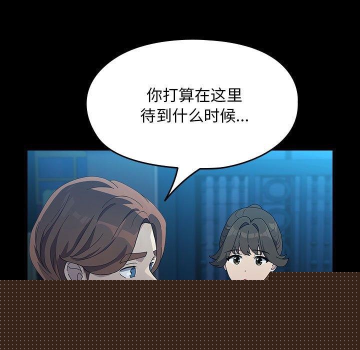 我家的赘婿大人第83話