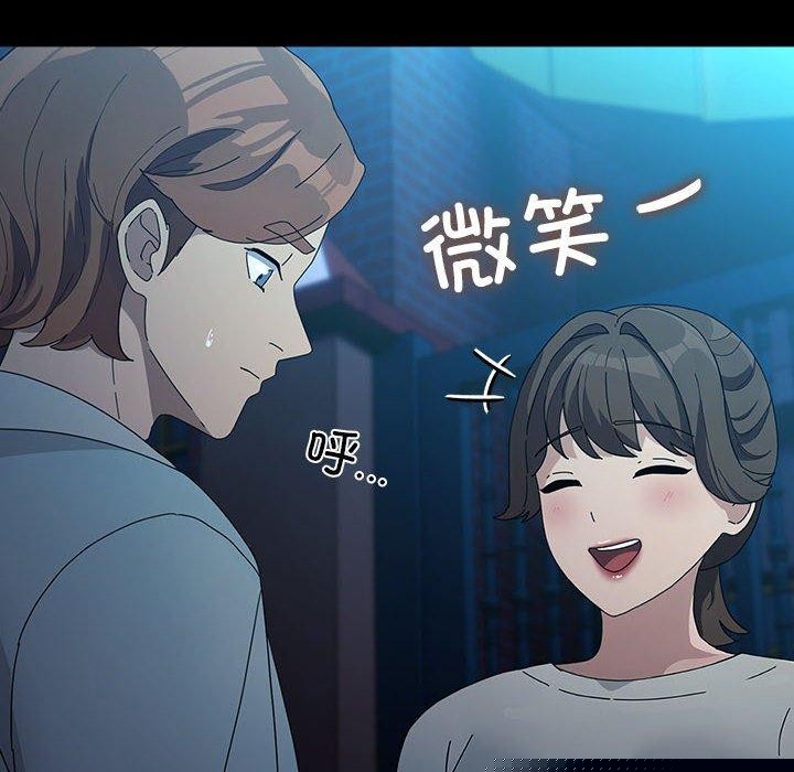 我家的赘婿大人第83話