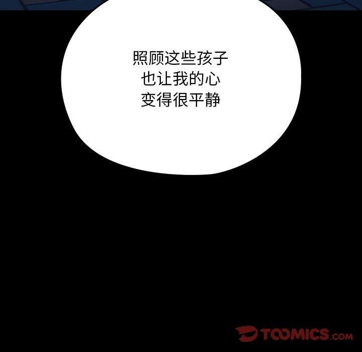 我家的赘婿大人第83話