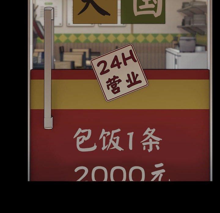 我家的赘婿大人第83話