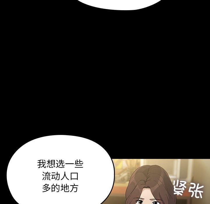 我家的赘婿大人第83話