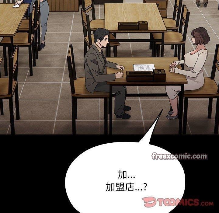 我家的赘婿大人第83話