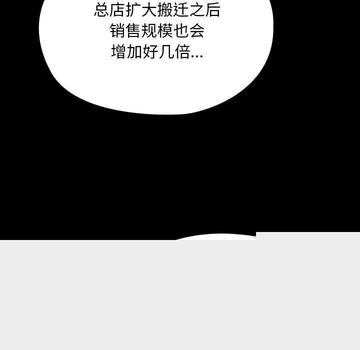 我家的赘婿大人第83話