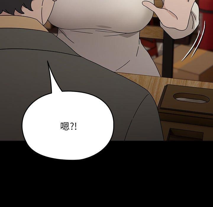 我家的赘婿大人第83話