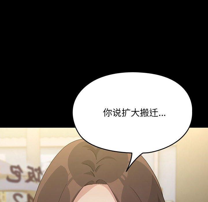 我家的赘婿大人第83話