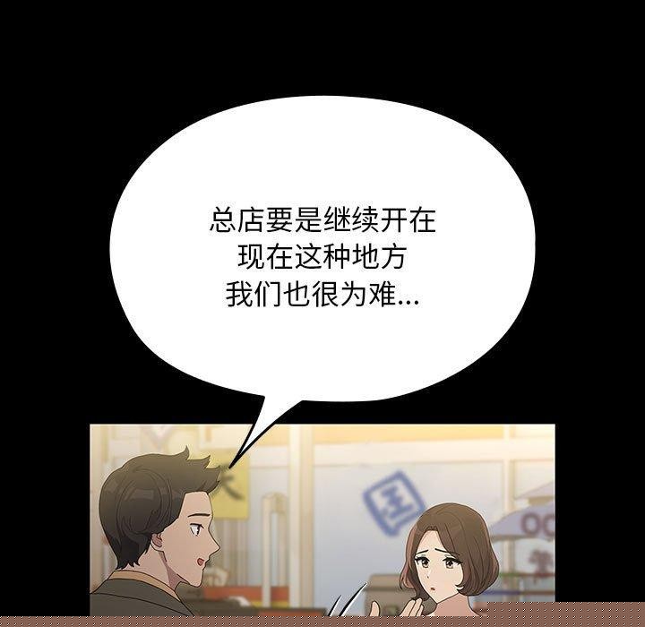我家的赘婿大人第83話