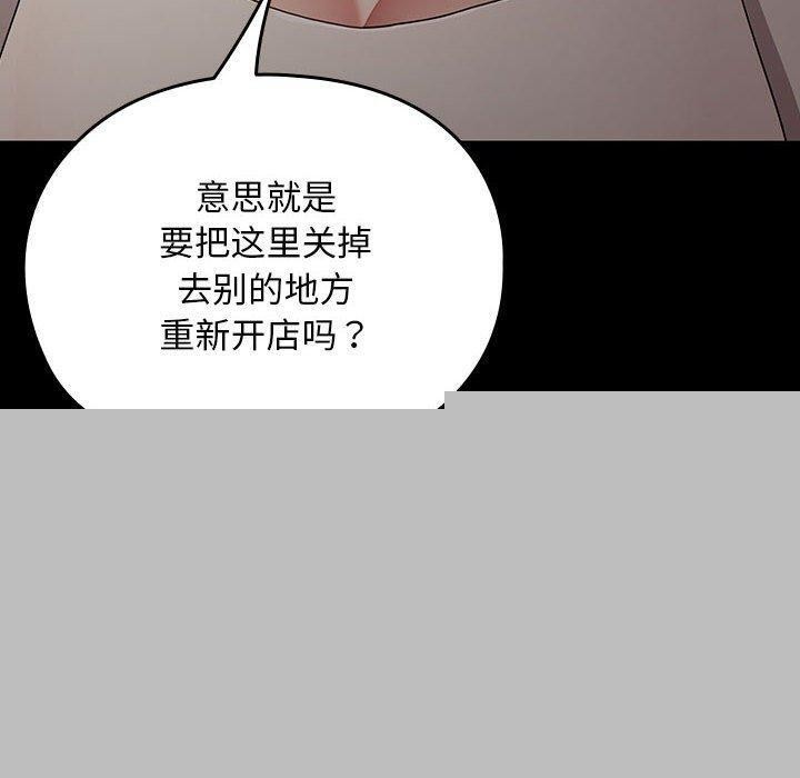 我家的赘婿大人第83話
