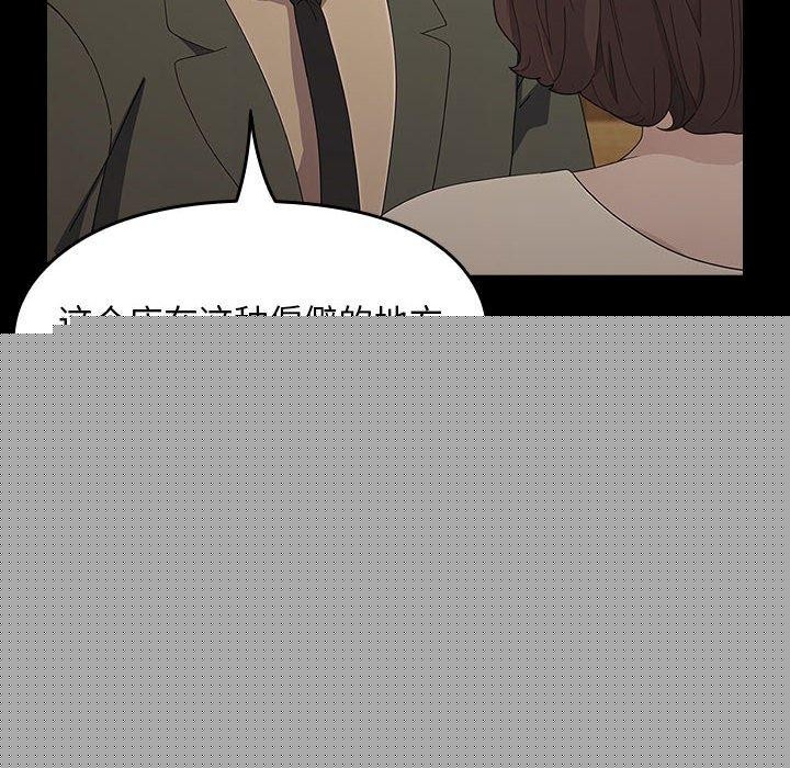 我家的赘婿大人第83話