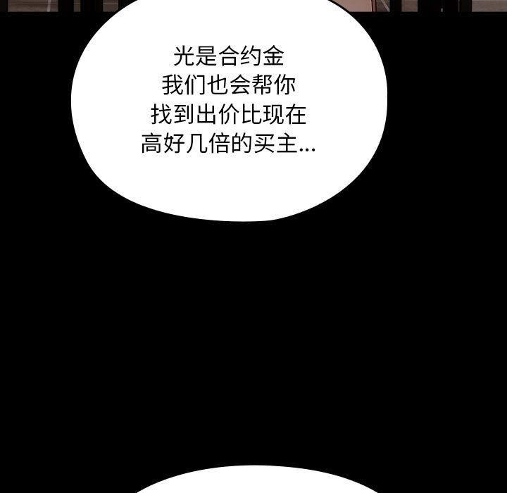 我家的赘婿大人第83話