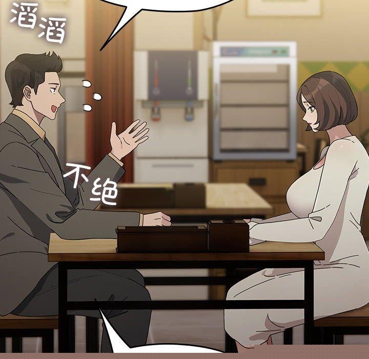 我家的赘婿大人第83話