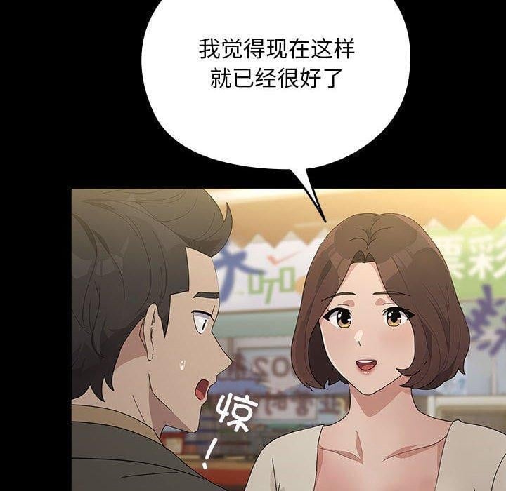 我家的赘婿大人第83話