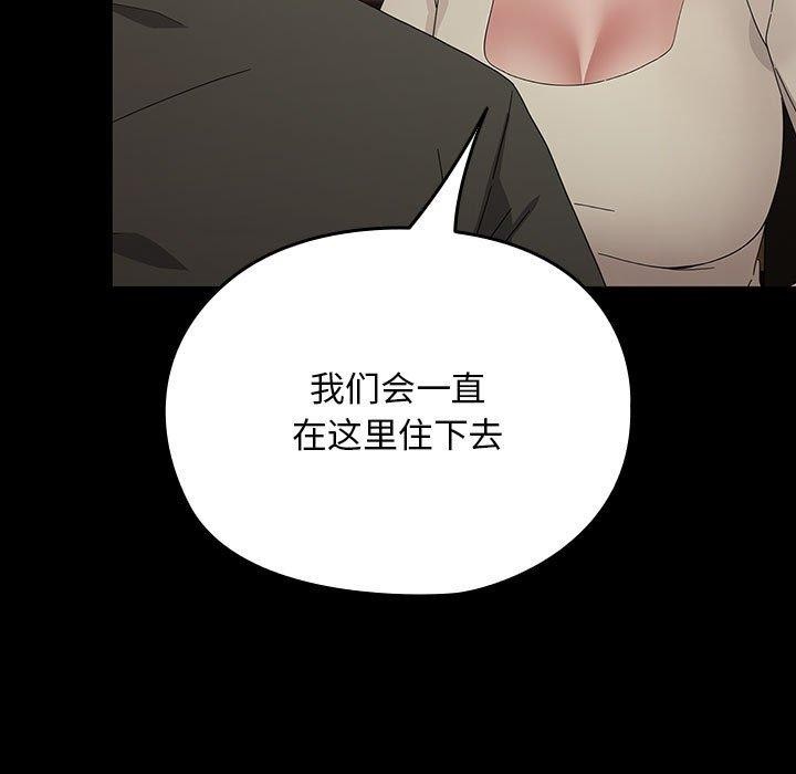 我家的赘婿大人第83話