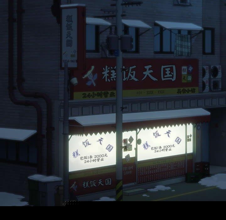 我家的赘婿大人第83話