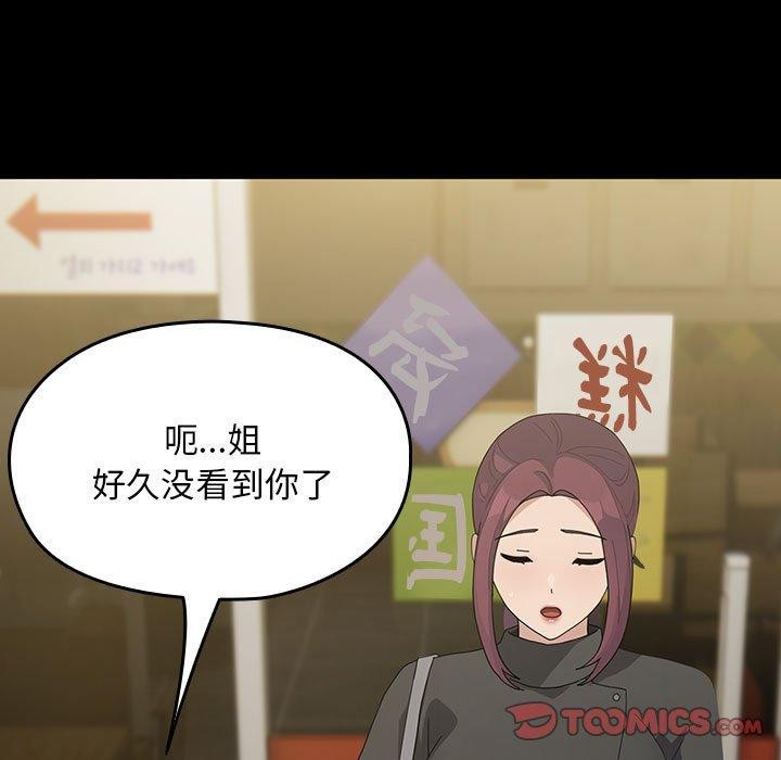 我家的赘婿大人第83話