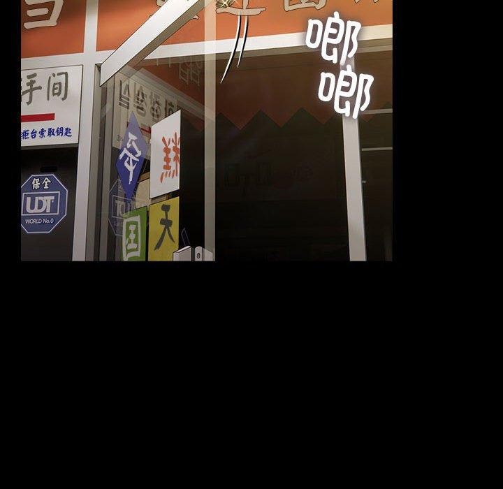 我家的赘婿大人第83話