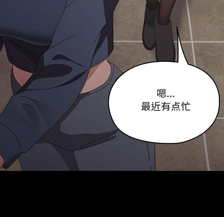 我家的赘婿大人第83話