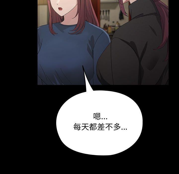 我家的赘婿大人第83話