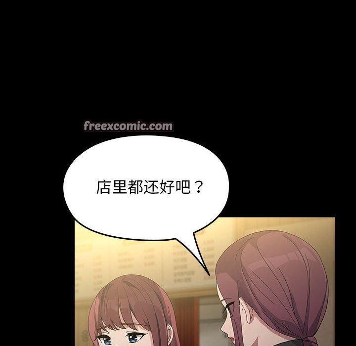 我家的赘婿大人第83話