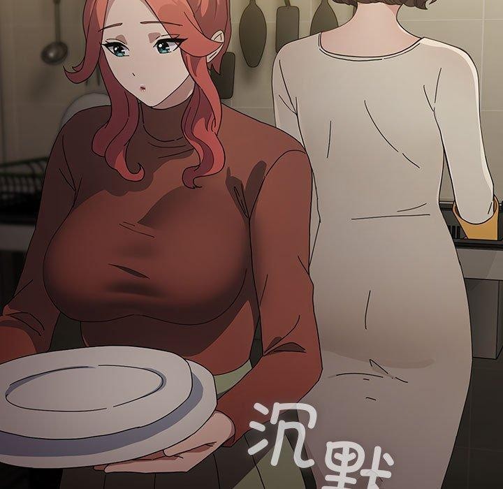 我家的赘婿大人第83話