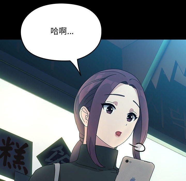 我家的赘婿大人第83話