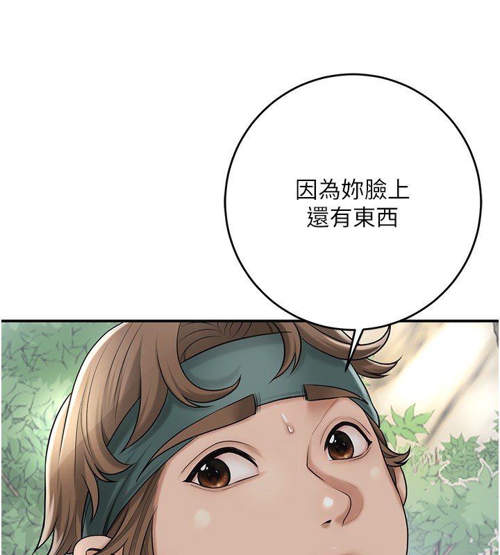 花容湿色:取花点第43話-壞了公子的好事