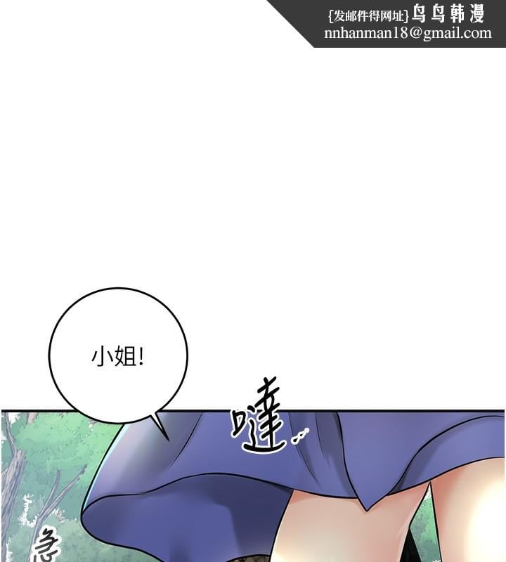 花容湿色:取花点第43話-壞了公子的好事