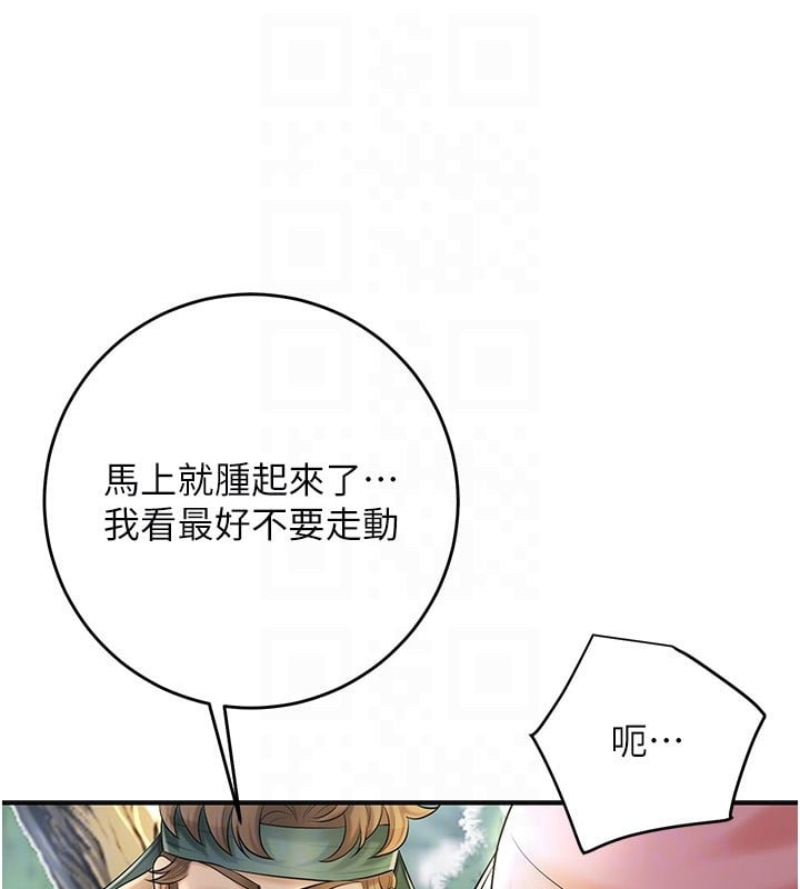 花容湿色:取花点第43話-壞了公子的好事