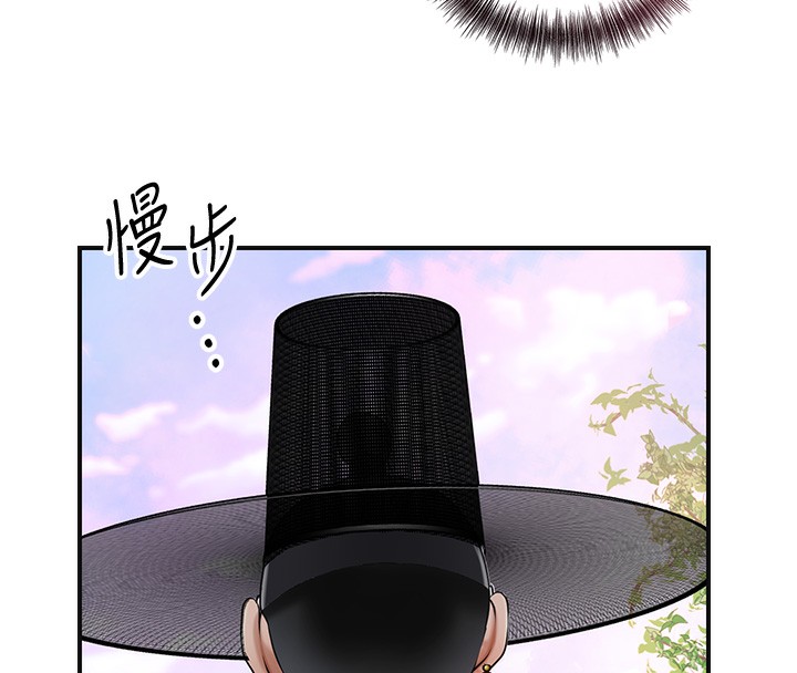 花容湿色:取花点第43話-壞了公子的好事