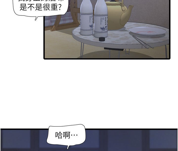 水电工日誌第82話-人家也要摸