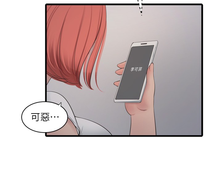 水电工日誌第82話-人家也要摸