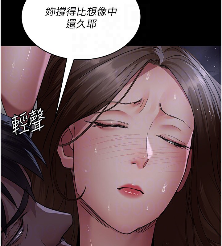 夜间诊疗室第96話-在睡夢中被侵犯