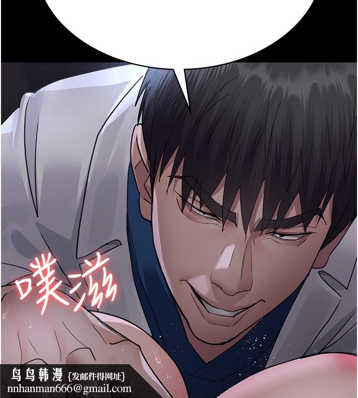 夜间诊疗室第96話-在睡夢中被侵犯