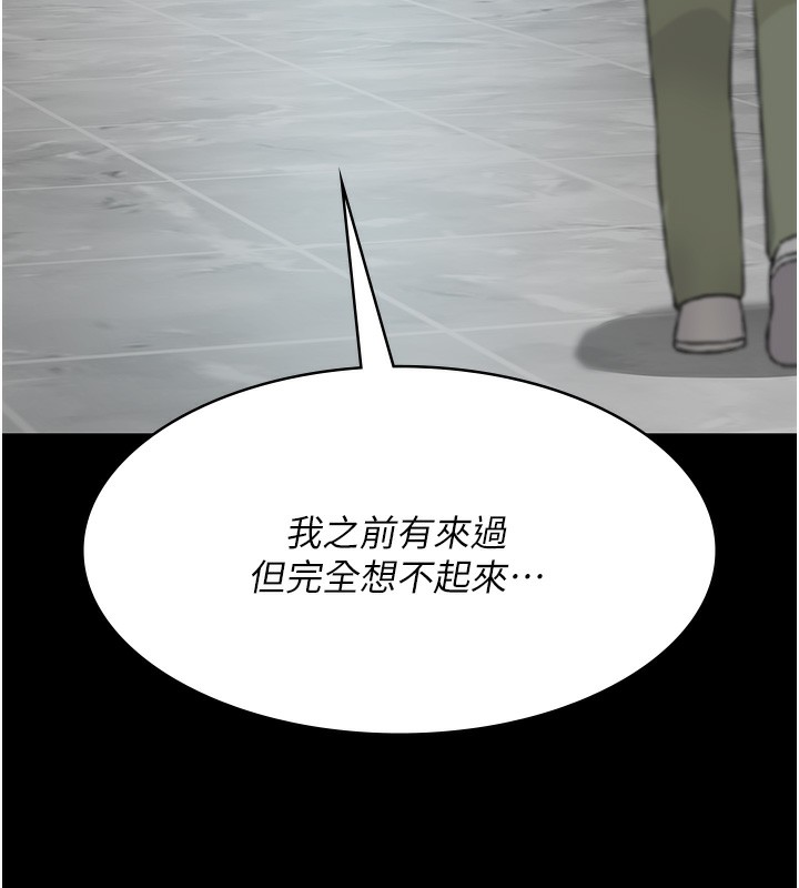 夜间诊疗室第96話-在睡夢中被侵犯