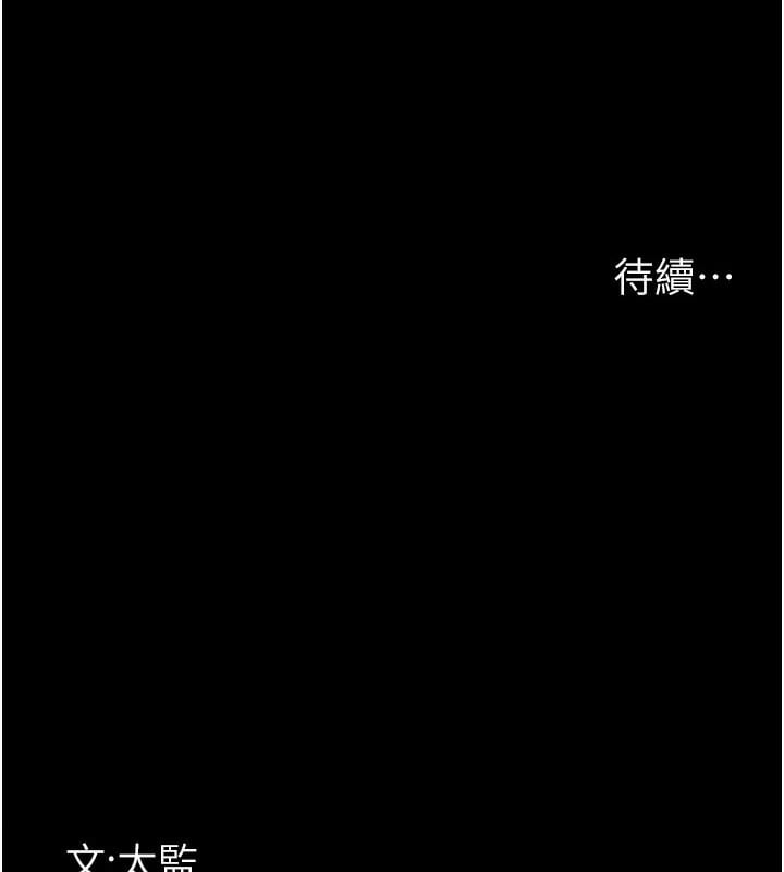 夜间诊疗室第96話-在睡夢中被侵犯