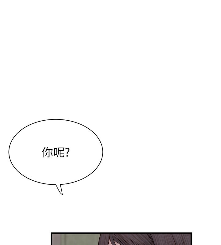 继母的香味第89話-射進媽媽體內!