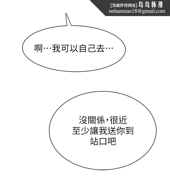 继母的香味第89話-射進媽媽體內!