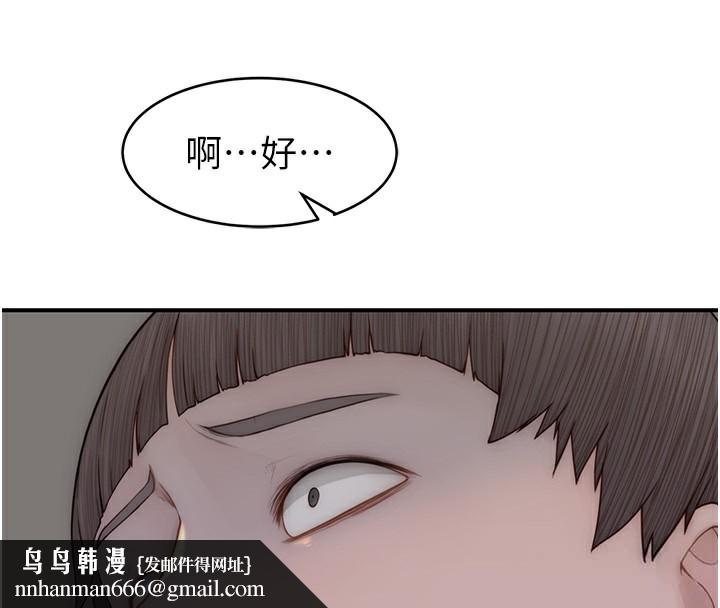 继母的香味第89話-射進媽媽體內!
