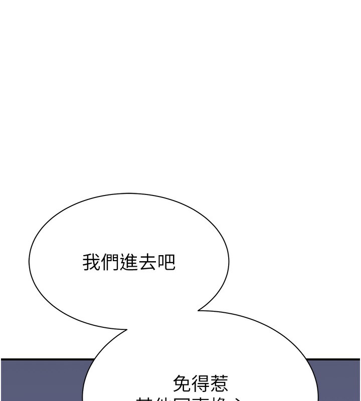继母的香味第89話-射進媽媽體內!
