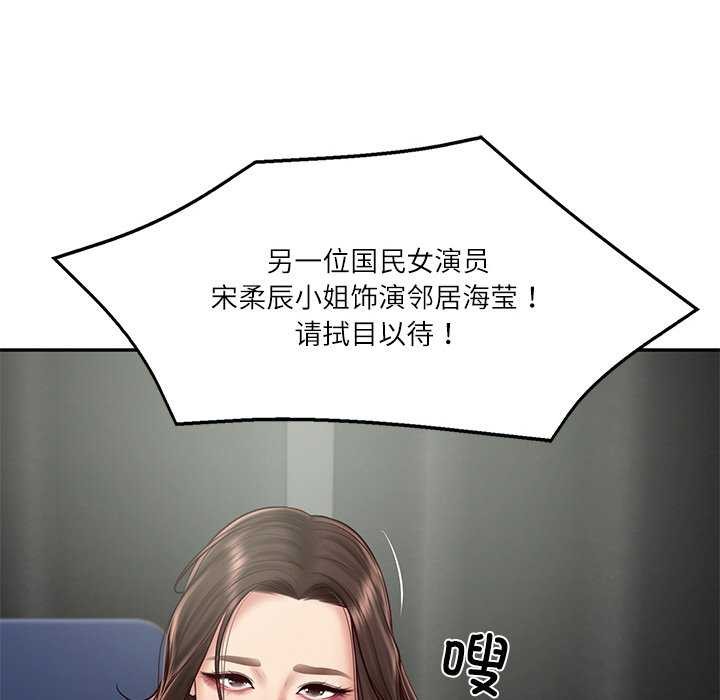 财阀家的女婿第20話