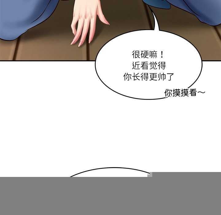 财阀家的女婿第20話