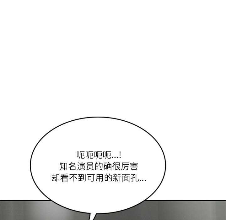 财阀家的女婿第20話